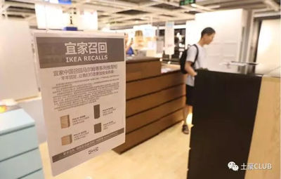 宜家再召“奪命柜” 中國市場為何例外？