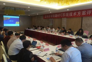 溫州市域鐵路AFC系統技術方案與線網技術標準評審會圓滿落幕，助推智慧交通新發展