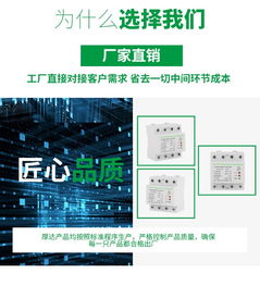 溫州網(wǎng)絡(luò)技術(shù)服務(wù) 專業(yè)提供高品質(zhì)低壓電氣光伏自恢復(fù)式過欠壓保護(hù)器