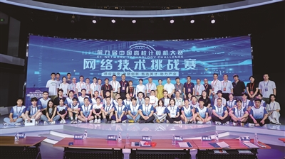“中國高校計(jì)算機(jī)大賽-網(wǎng)絡(luò)技術(shù)挑戰(zhàn)賽”在溫州舉辦 溫州網(wǎng)絡(luò)技術(shù)服務(wù)備受矚目